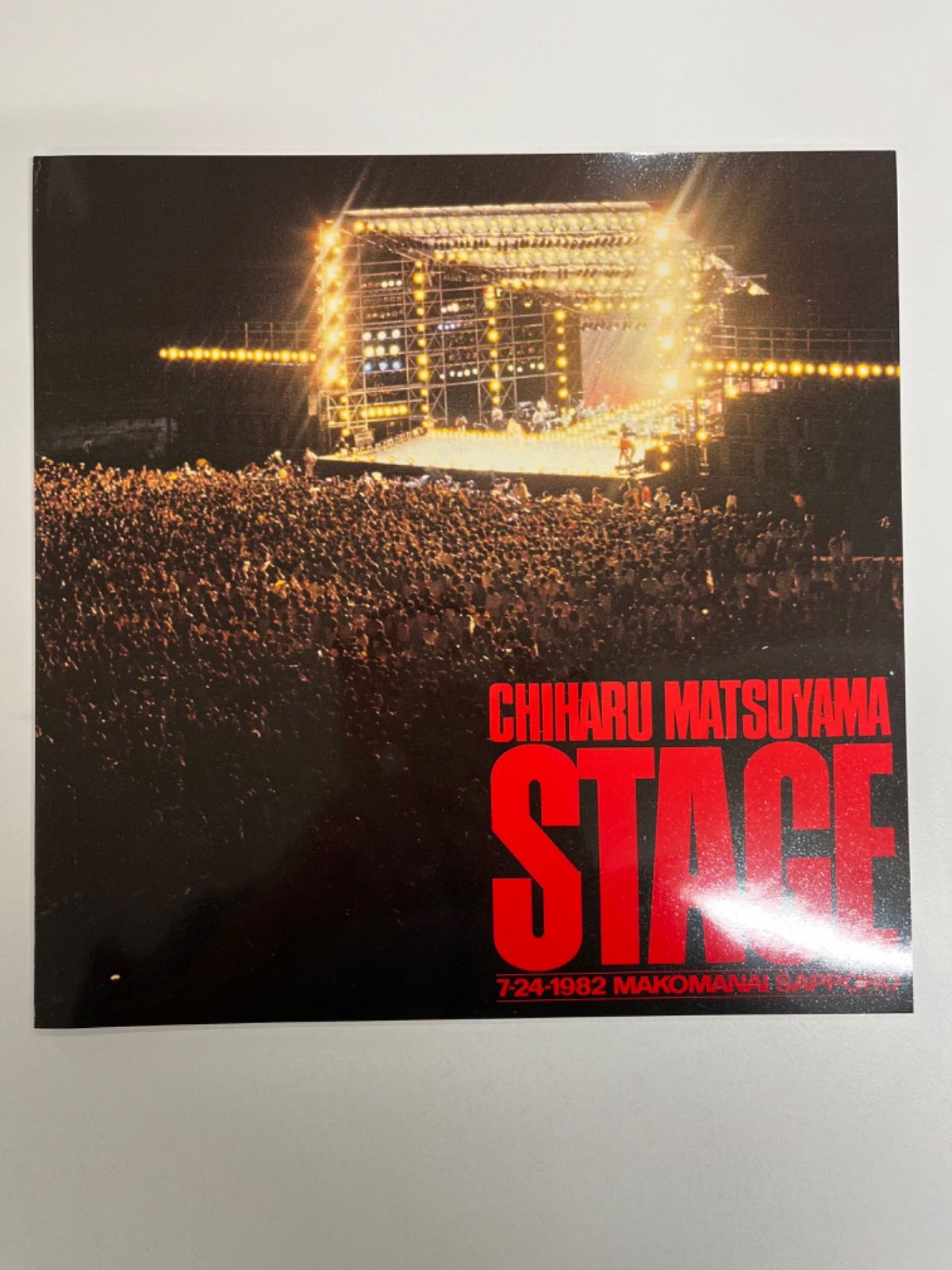 松山千春 初のライヴ・アルバム STAGE 豪華写真集付きレコード - メルカリ