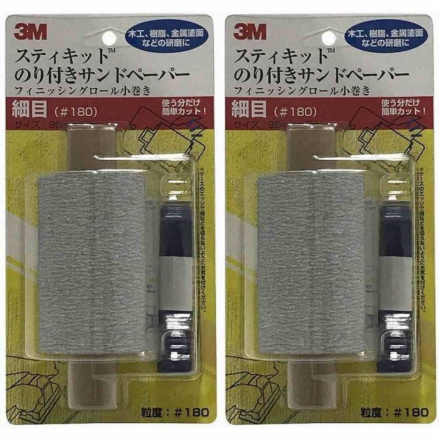 スリーエムジャパン 3M - フィニッシングロール のり付きサンドペーパー 小巻 細目 粒度180 95mm×7m 2個セット