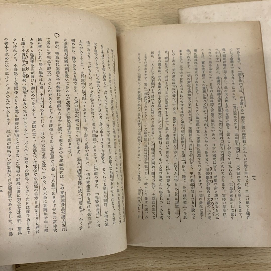 ▲01)【同梱不可】暁烏敏「わが信念の伝統」1函20冊揃いセット/明達寺/昭和18年/宗教/信仰/思想/仏教/A △01)【同梱不可】暁烏敏「わが信念の伝統」1函20冊揃いセット