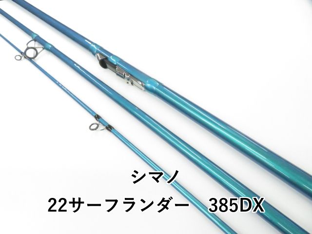 シマノ 22サーフランダー 385DX 01-8108510001