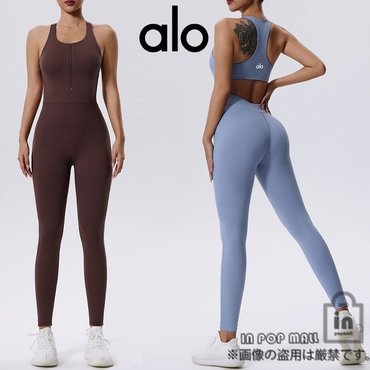 Alo Yoga アロヨガ ヨガウェア フロントジップ ブルー ブラウン 着痩せ レディース オールインワン ジャンプスーツ シームレス スポーツ用品 フィットネス 吸湿速乾 セットアップ