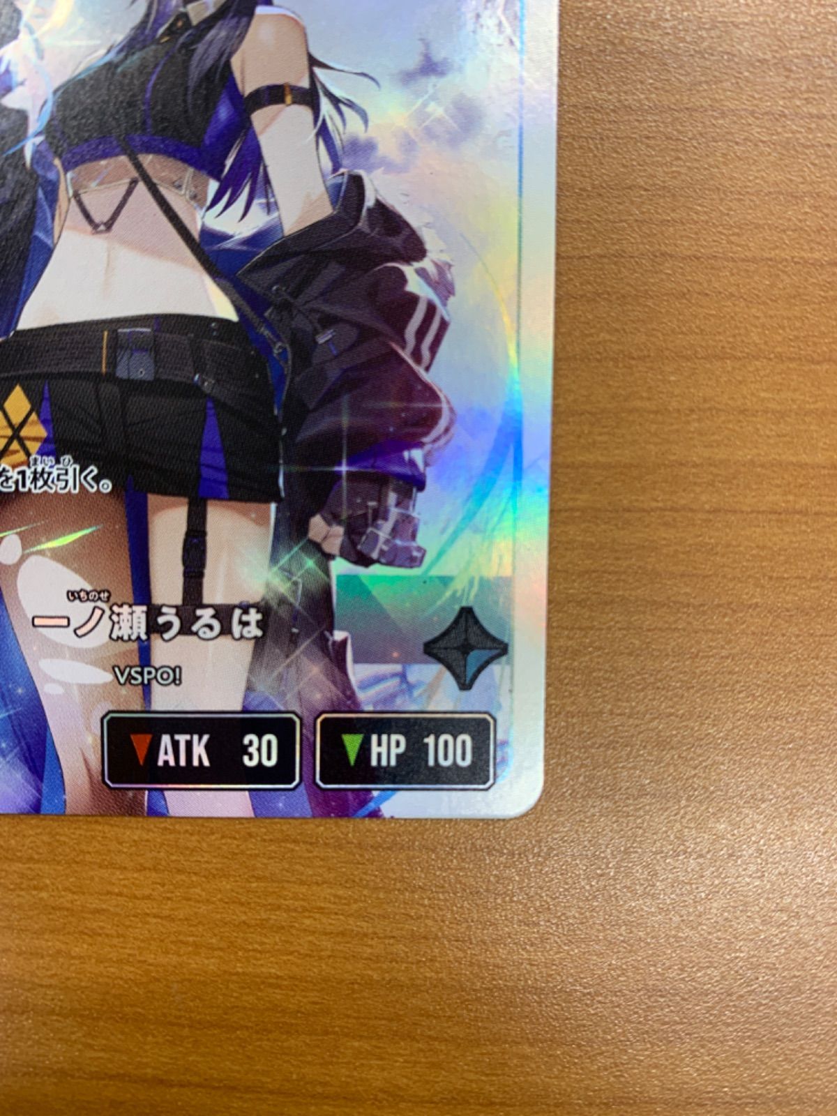 Xross Stars　一ノ瀬うるは LRP　ぶいすぽっ！ BP01-109 一ノ瀬うるは | Xross Stars | クロススターズ
