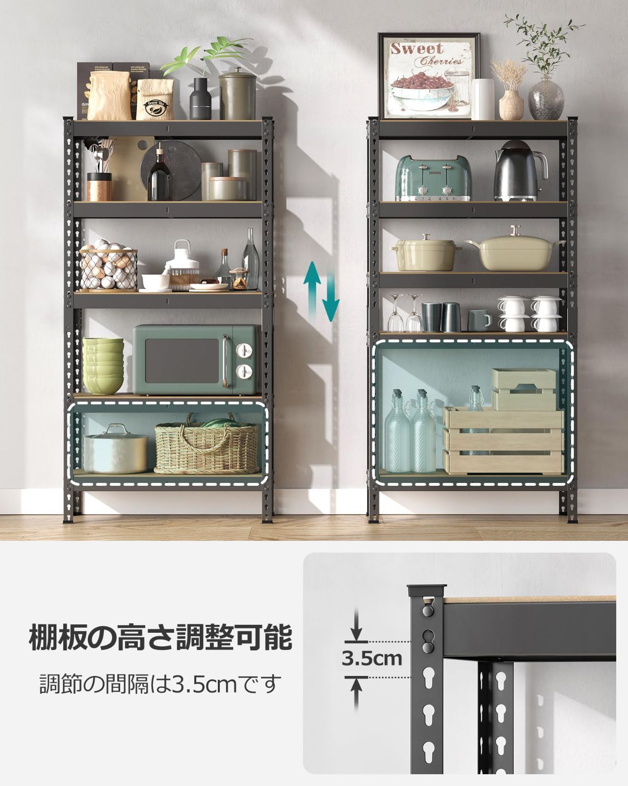 収納 総耐荷重875kg