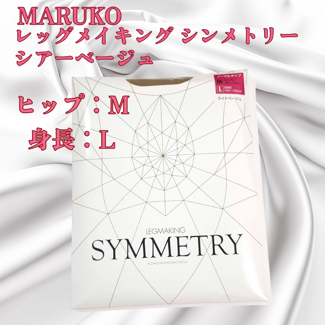 未使用未開封 マルコ Mサイズレッグメイキングサマートレンカ 2足セット マルコ サマートレンカ 未使用未開封 マルコ Mサイズレッグメイキング