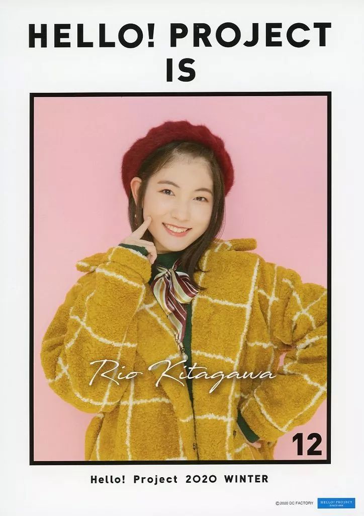 モーニング娘。　北川莉央　ピンナップポスター　まとめ売り② モーニング娘。 北川莉央 ピンナップポスター まとめ売り② アイドル