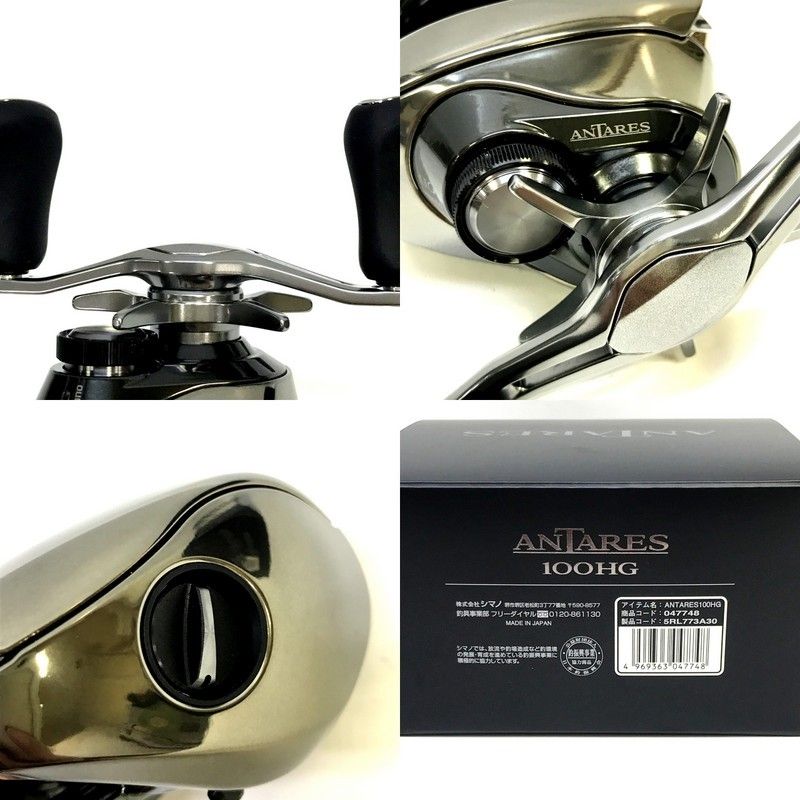 SHIMANO ANTARES ベイトリール 日本製 SHIMANO ANTARES 100HG ベイトリール 25アンタレス シマノ(SHIMANO)  ベイト