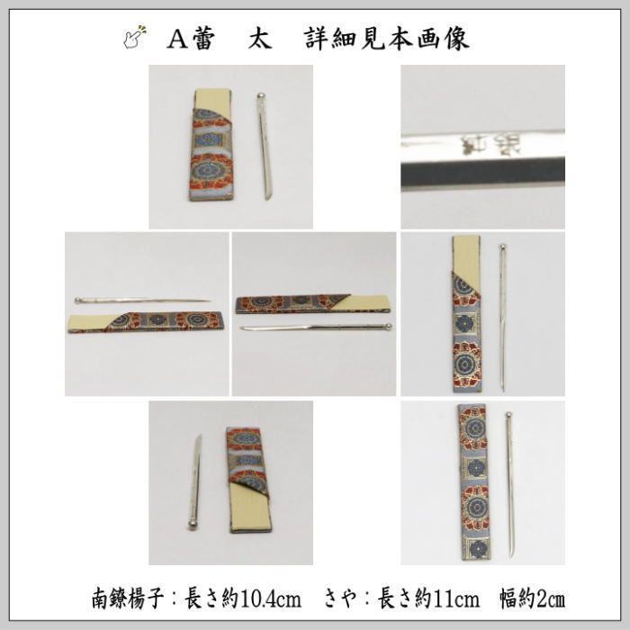 加澤勲祐作 銀製