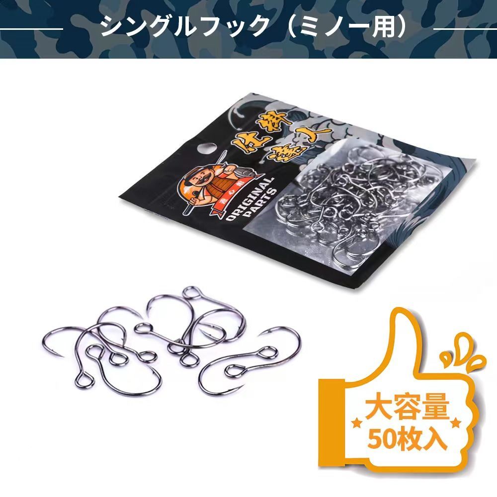 遊心館釣具 渓流シングルフック 12# 50枚入 ミノー用 工場直大