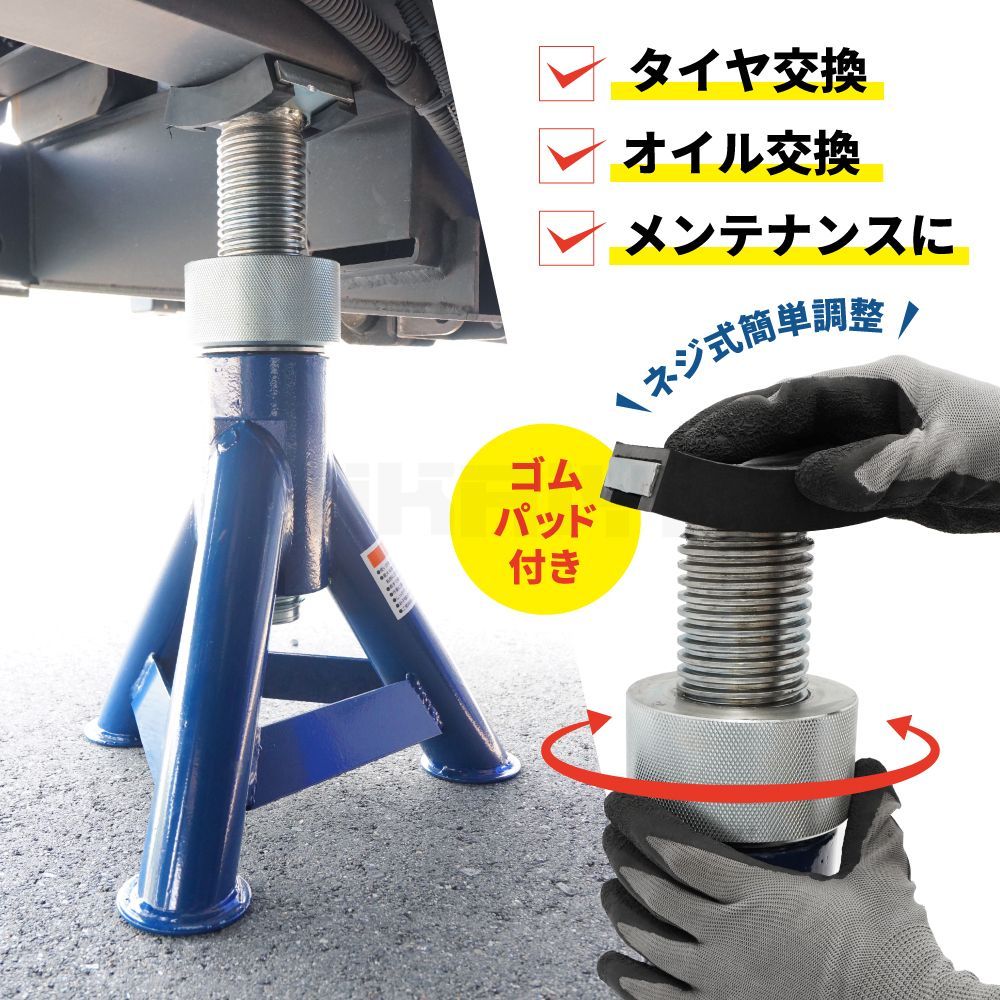 ジャッキスタンド 12t 低床 ネジ式 2台セット 352～515mm 高耐久 2基 馬ジャッキ リジッドラック ジャッキアップ 整備用 KIKAIYA 北海道 沖縄→個人宅配送不可