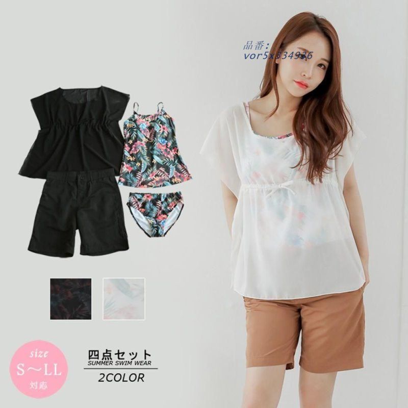 水着 レディース 体型カバー タンキニ 4点セット 女性用水着 ハーパン キャミ vor5x334936