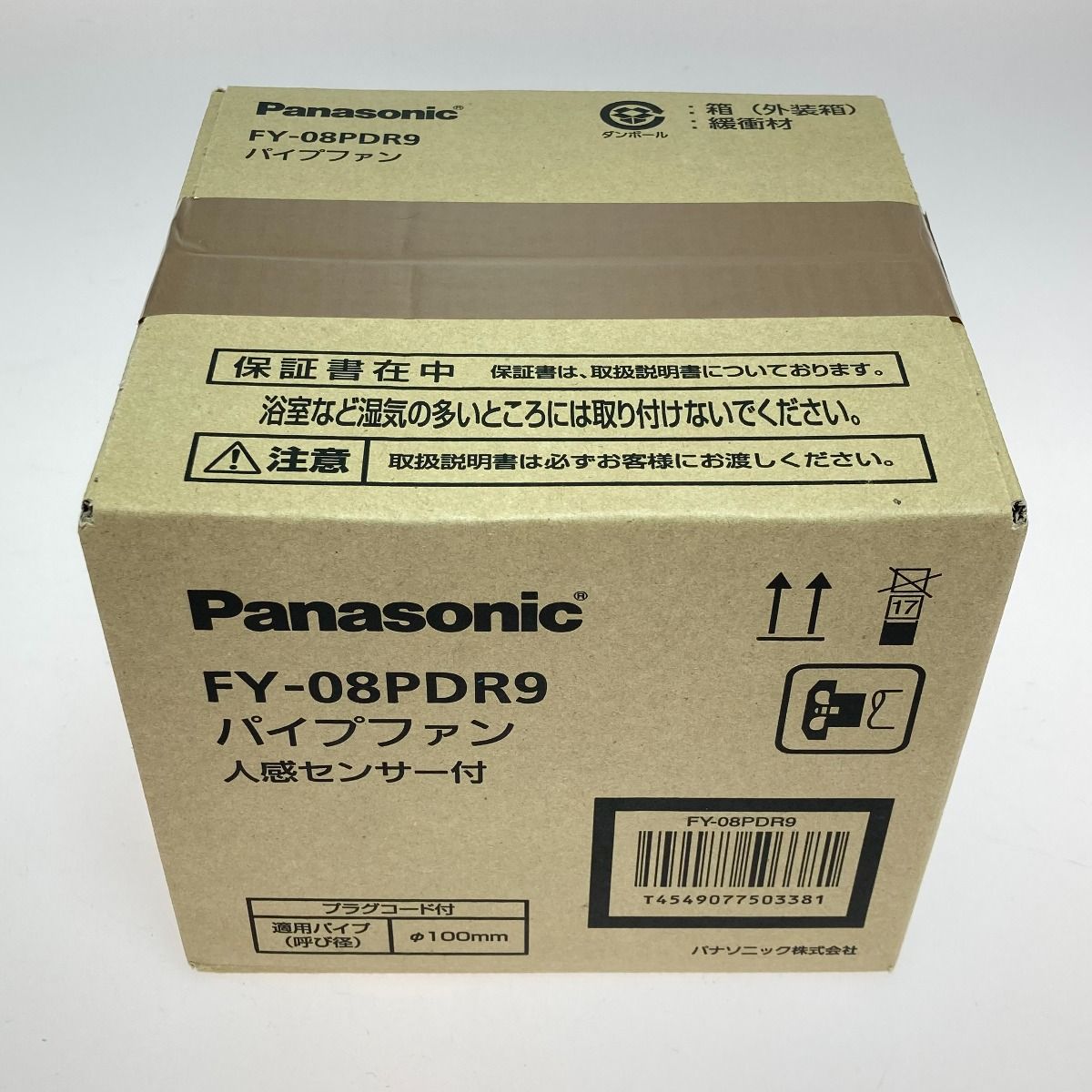 ◎◎Panasonic パナソニック パイプファン 人感センサー付 FY-08PDR9