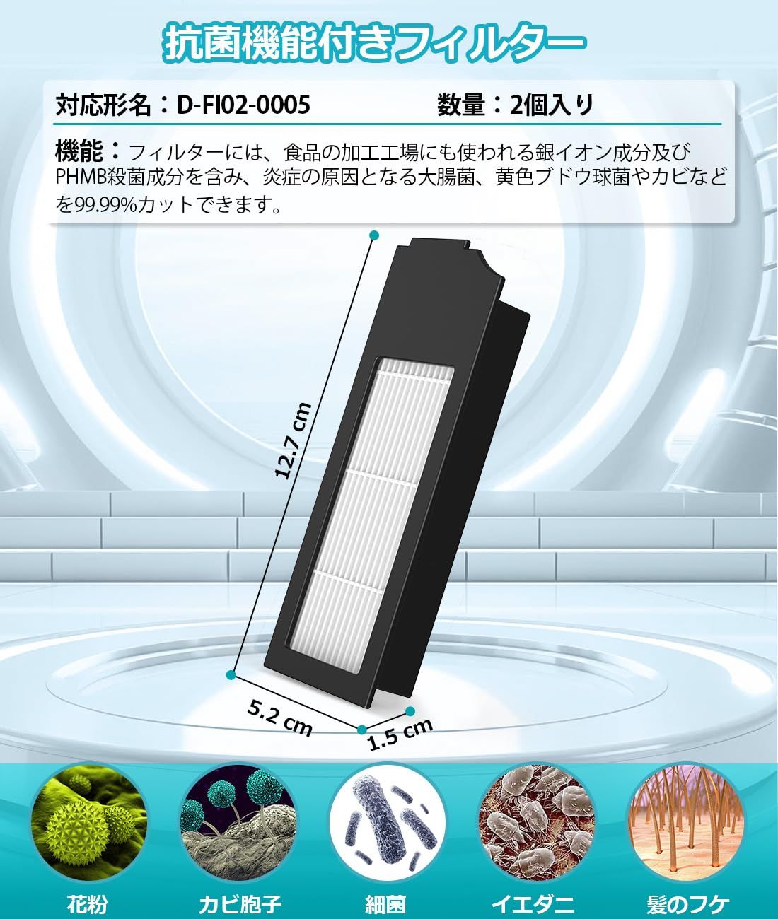 フィルター
