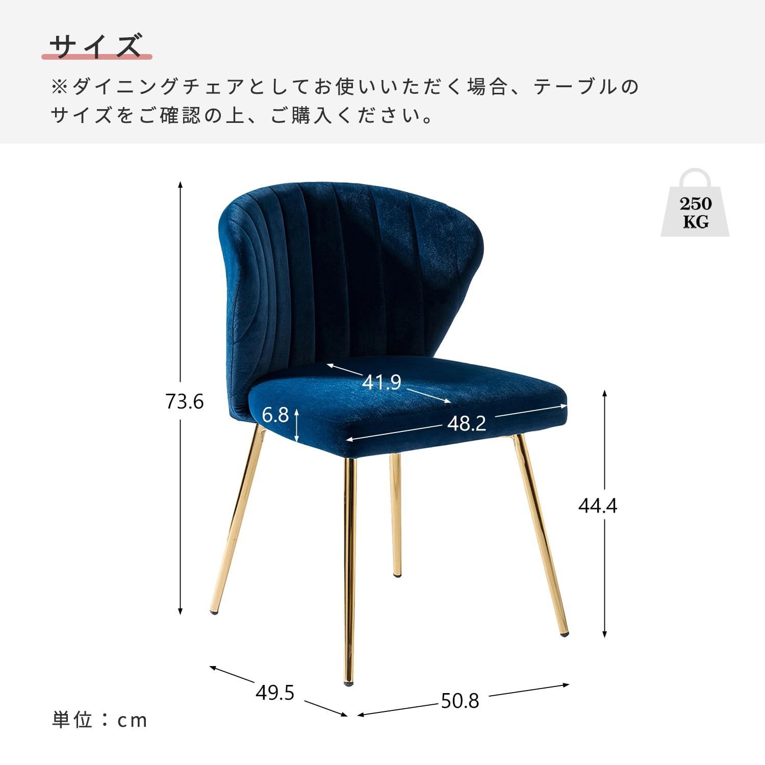 ネイビーブルー ベルベットダイニングチェア 2脚セット 速達発送