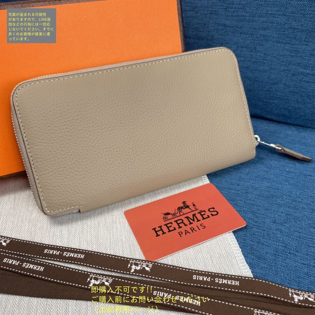 超美品 限定品 HERMES エルメス ウォレット 長財布 小銭入れ 超美品 限定品 HERMES エルメス ウォレット 長財布 小銭入れ