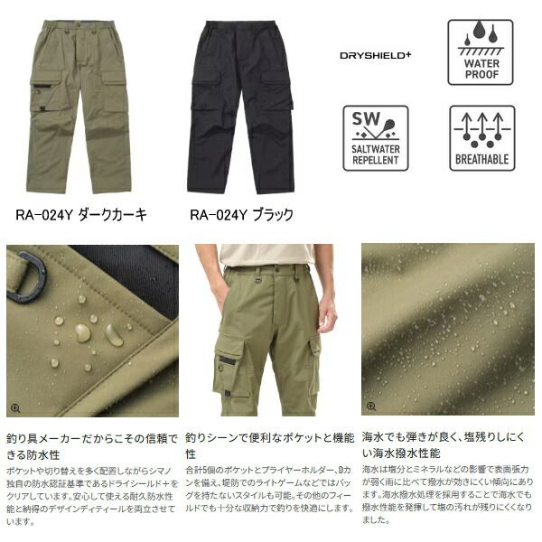 シマノ ウェア ESレインパンツ 03 M ブラック RA-024Y シマノ ウェア