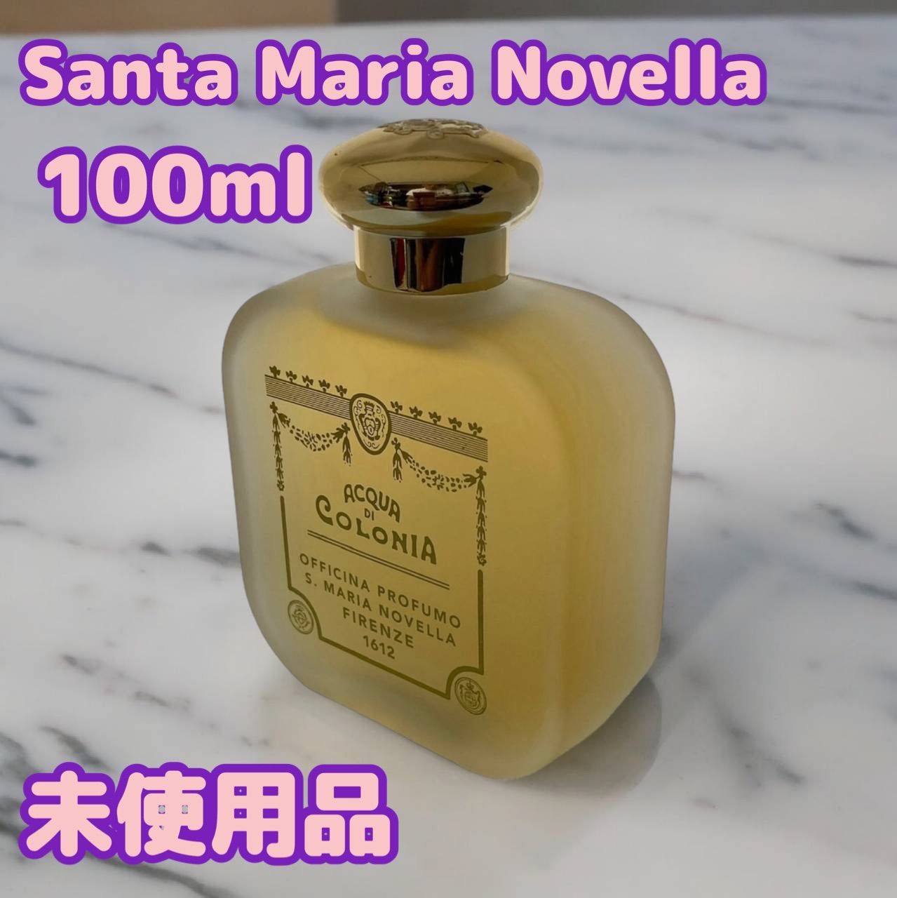 未使用品】サンタマリアノヴェッラ_香水_ヴァニラオーデコロン_100ml_#71-46 - メルカリ