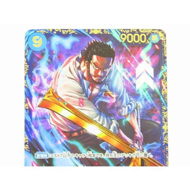 ジュラキュール・ミホーク：フラッグシップバトル2024 1月優勝記念品