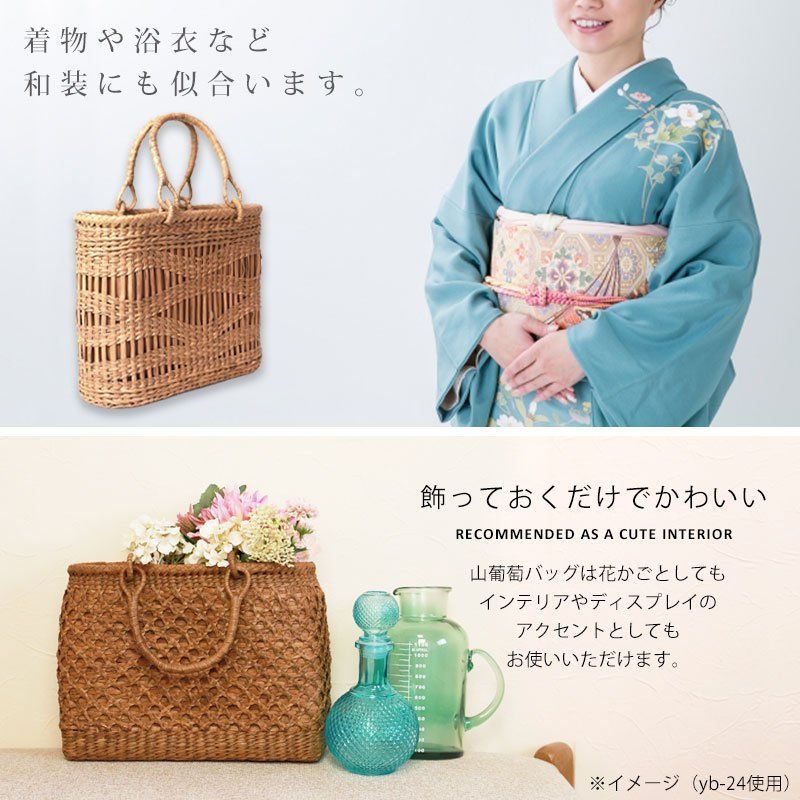 山葡萄 かごバッグ 1年保証付き 内布付き 山ぶどう やまぶどう 蔓 天然
