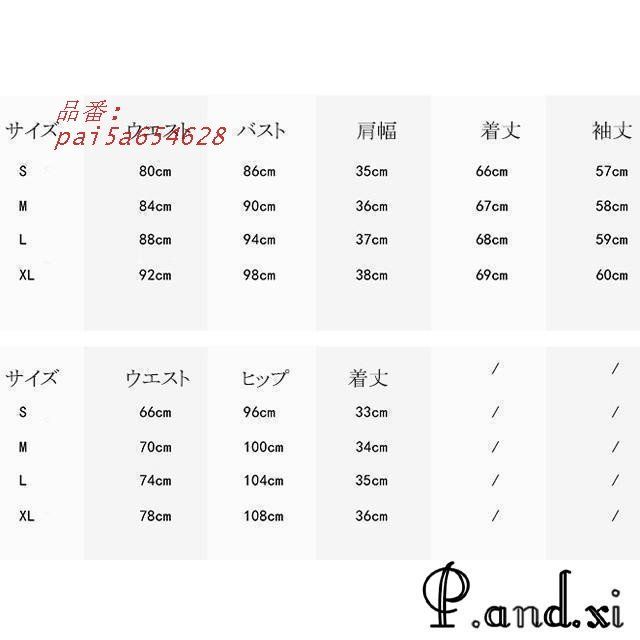 レディースファッション