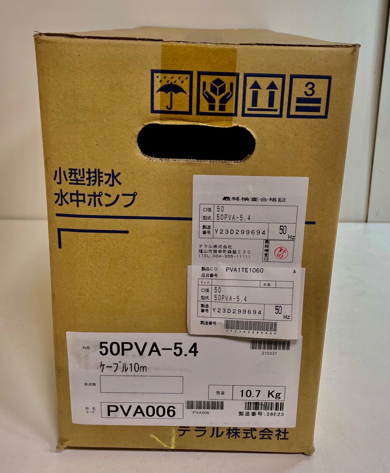 TERAL テラル 50PVA-5.4 排水水中ポンプ 50Hz SA