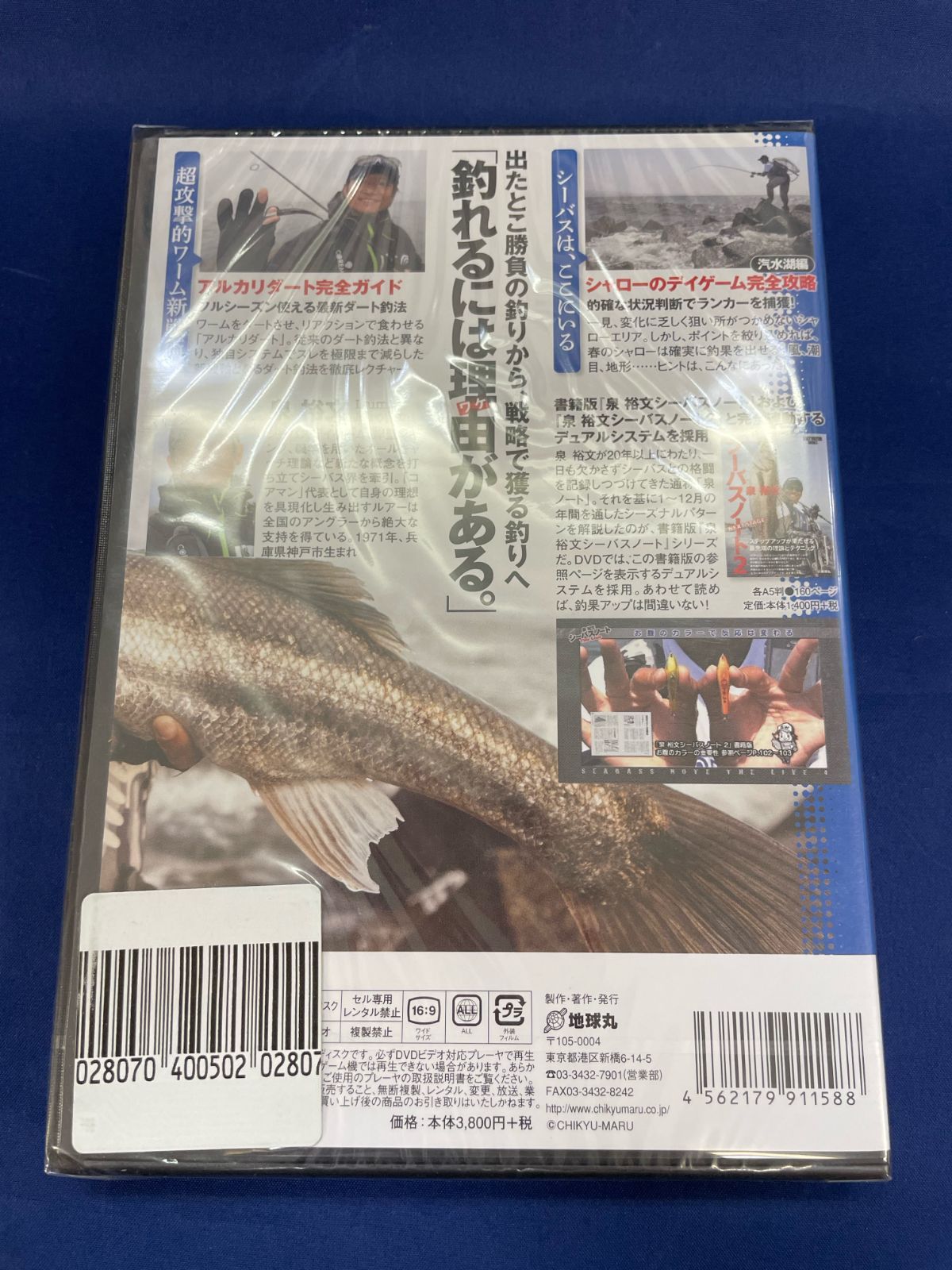 新品 DVD泉裕文シーバスノート ザ・ライブ第4章 - メルカリ