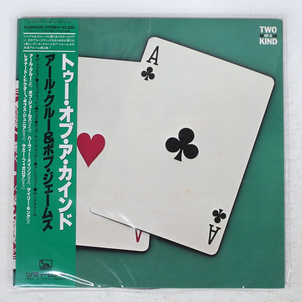 帯付き 国内盤 アールクルー/セカンドチャンス/CAPITOL K28P6200