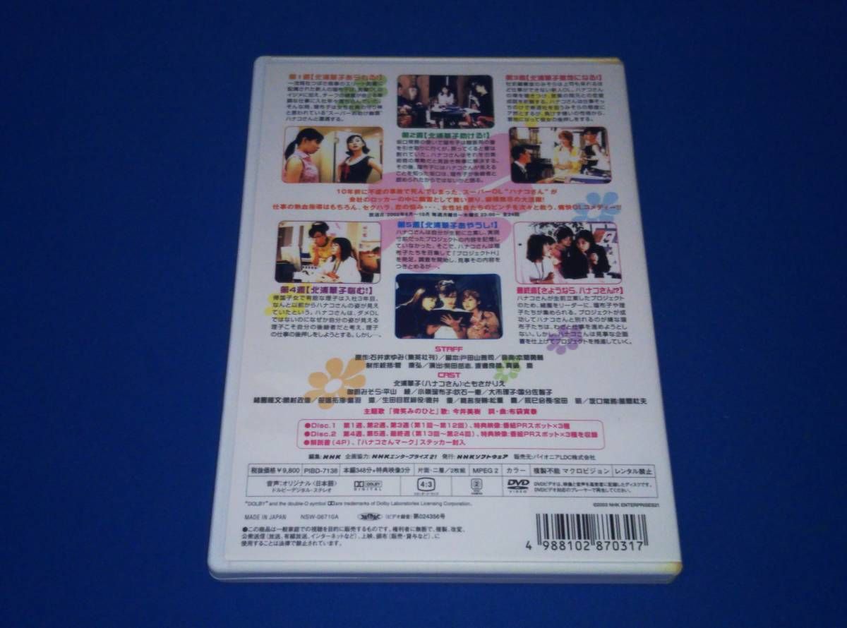 ロッカーのハナコさん-全集-」「帰ってきたロッカーのハナコさん-全集