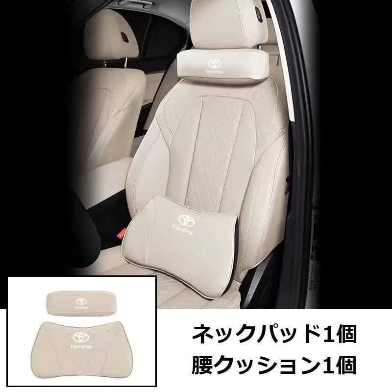 トヨタ TOYOTA☆ベージュ☆ネックパッド 腰クッション 車用 背もたれクッション ネックピロー ヘッドレスト レザー 背当て 通気性 aael  qtm - メルカリ