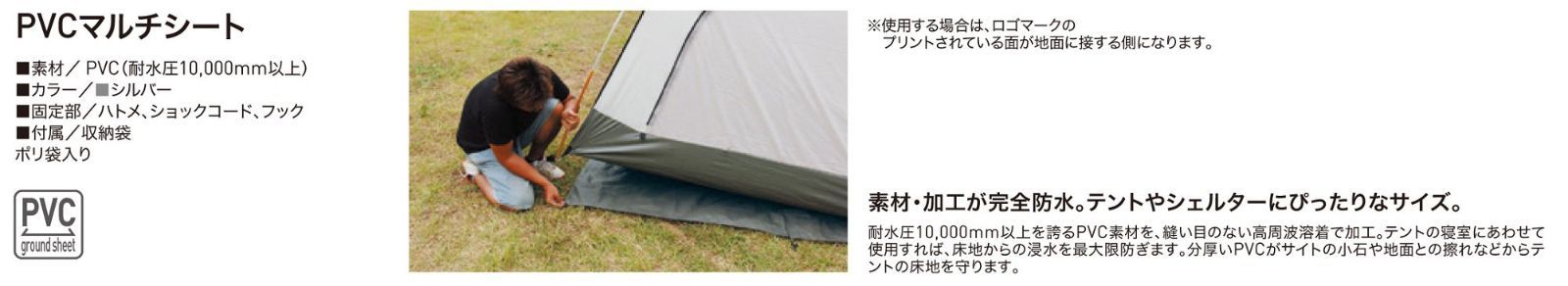 【在庫処分】ogawa(オガワ) テント用 PVCマルチシート(スクートDX6用 280cm×280cm用) 1406