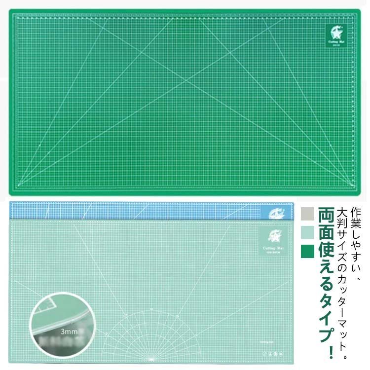 カッターマット 大判 工作マット カッティングマット カッター板
