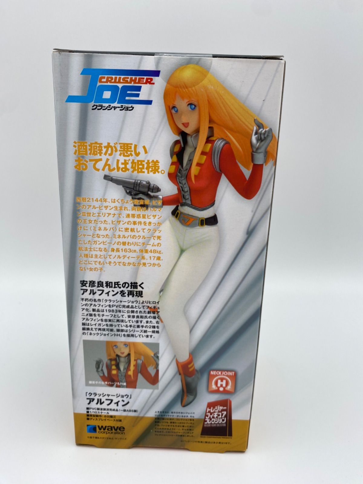 クラッシャージョウ 1/10アルフィン PVC塗装済み完成品フィギュア 未開封品 - メルカリ