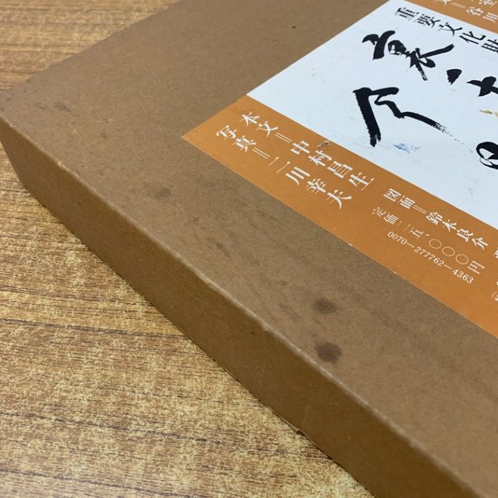 裏千家 今日庵 重要文化財 千宗室 淡交社 裏千家今日庵 重要