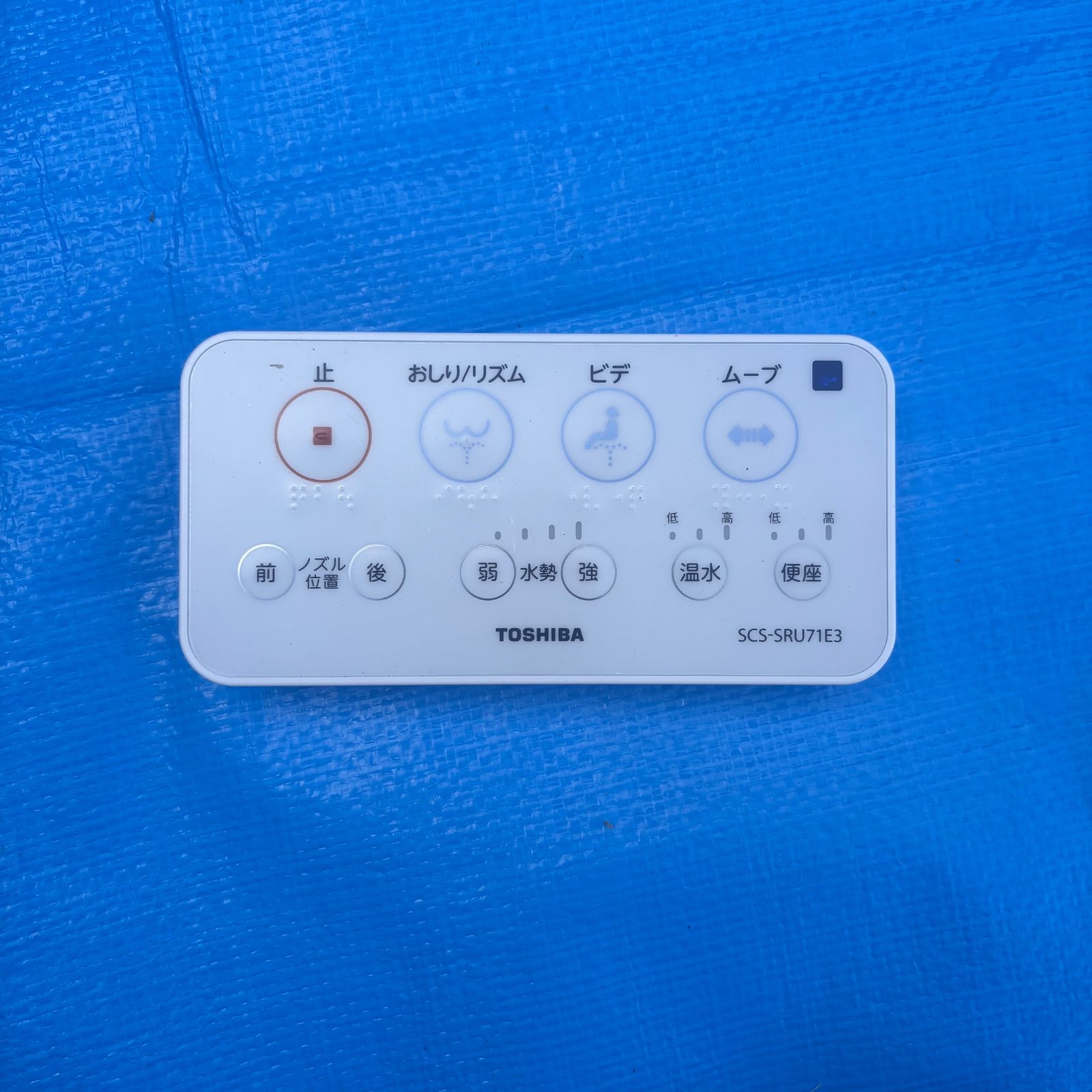 TOSHIBA 温水洗浄便座