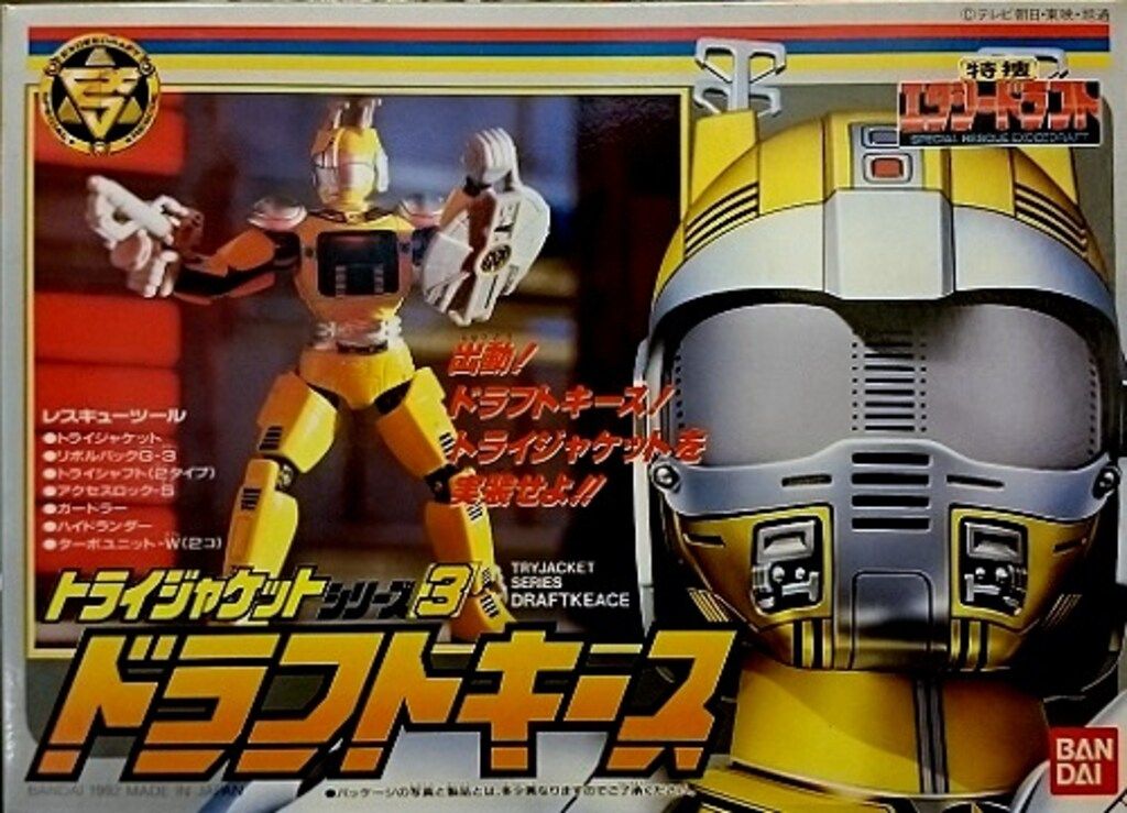 「特捜エクシードラフト」ドラフトブルース（中古・美品・１９９２年） 特捜エクシードラフト」ドラフトブルース（・美品・1992年）