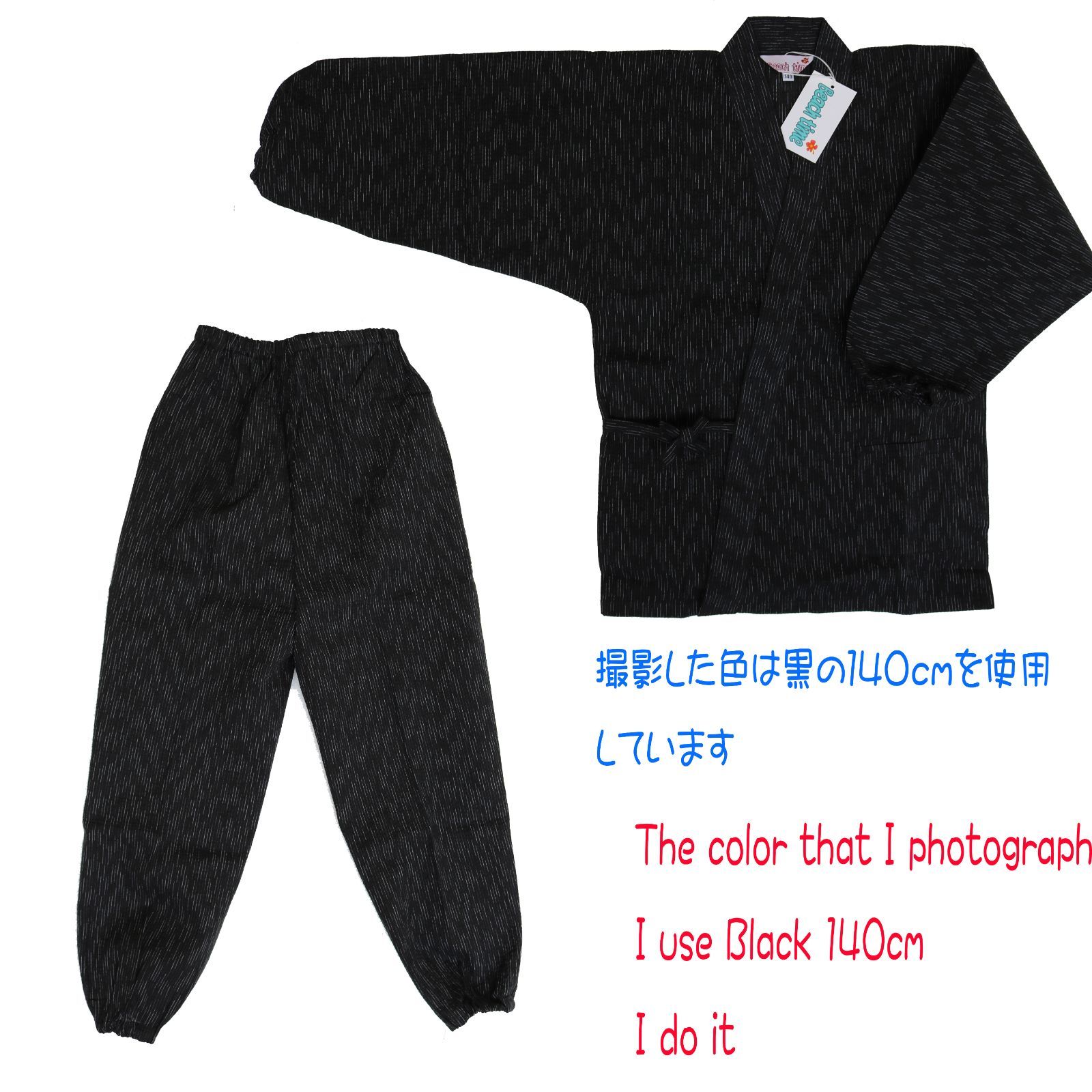 143-1600 子供作務衣