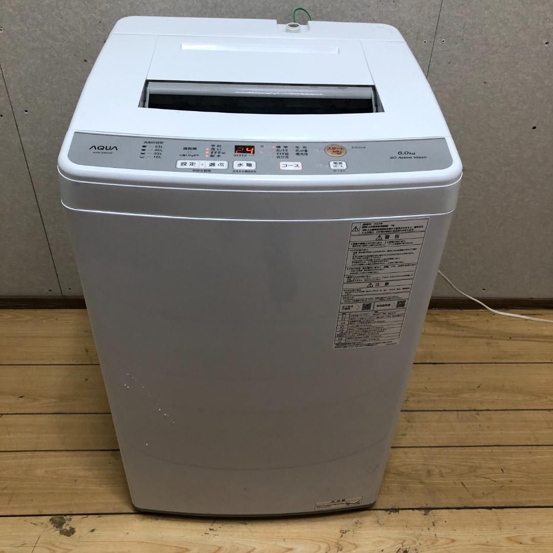 AQUA アクア 全自動洗濯機 AQW-S6N(W) 2023年製 ホワイト 6.0kg