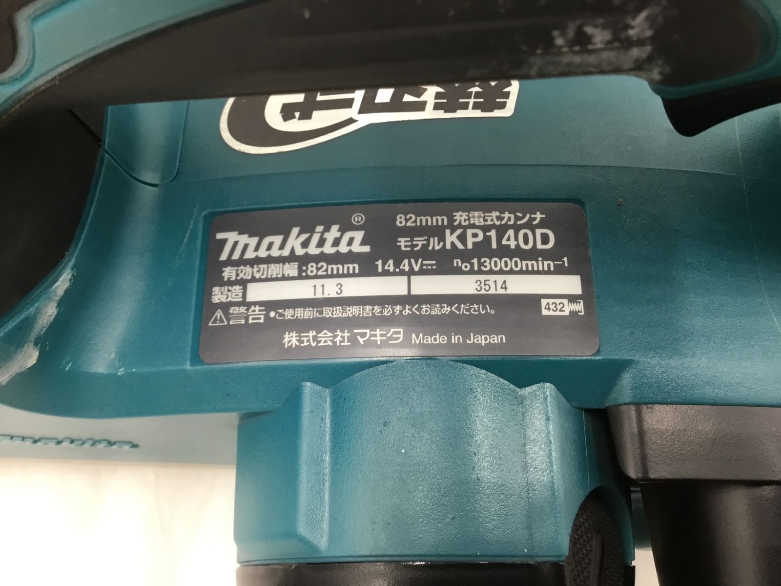 エコツール半田店 M02