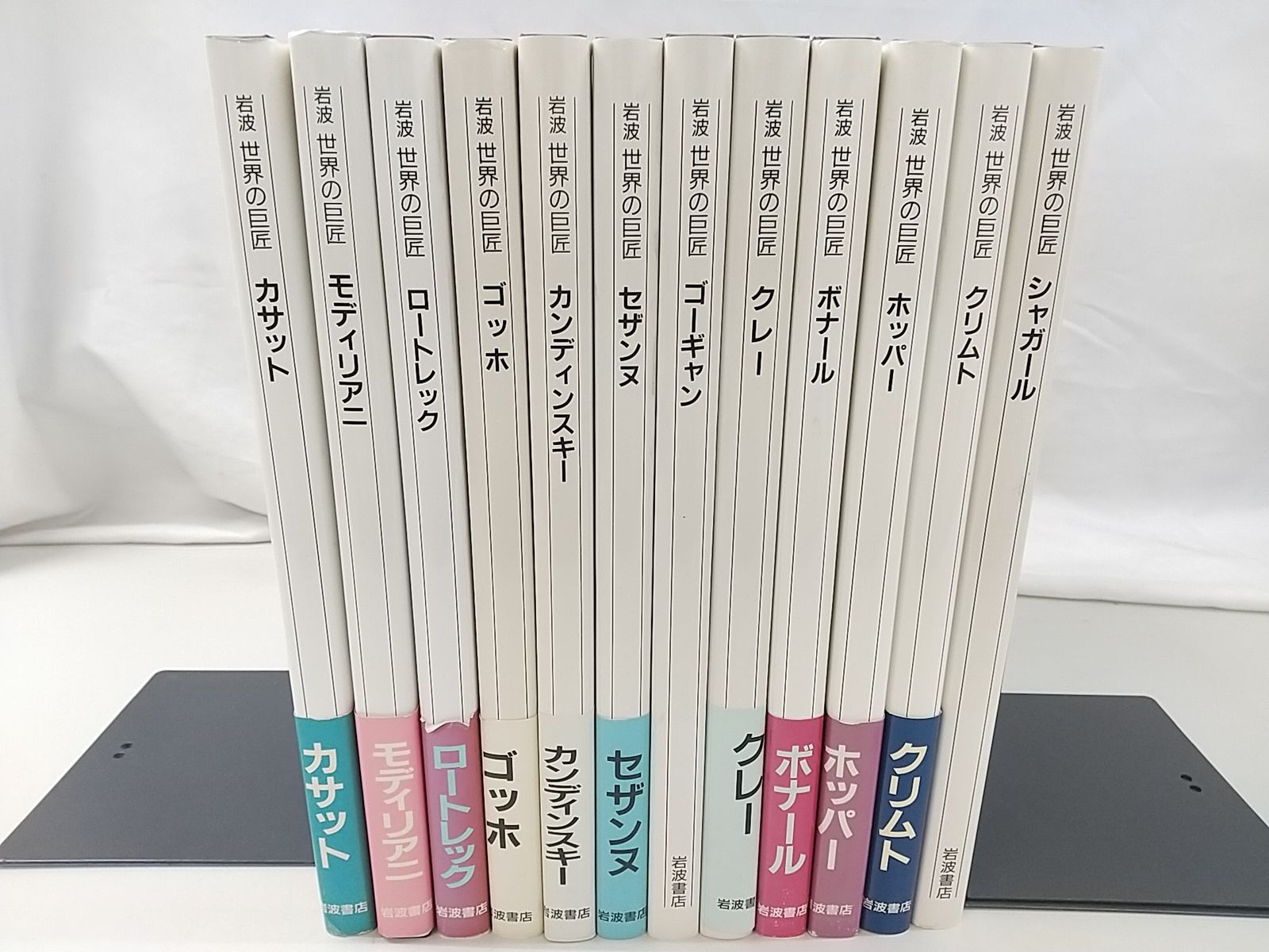 計12巻セット 岩波書店
