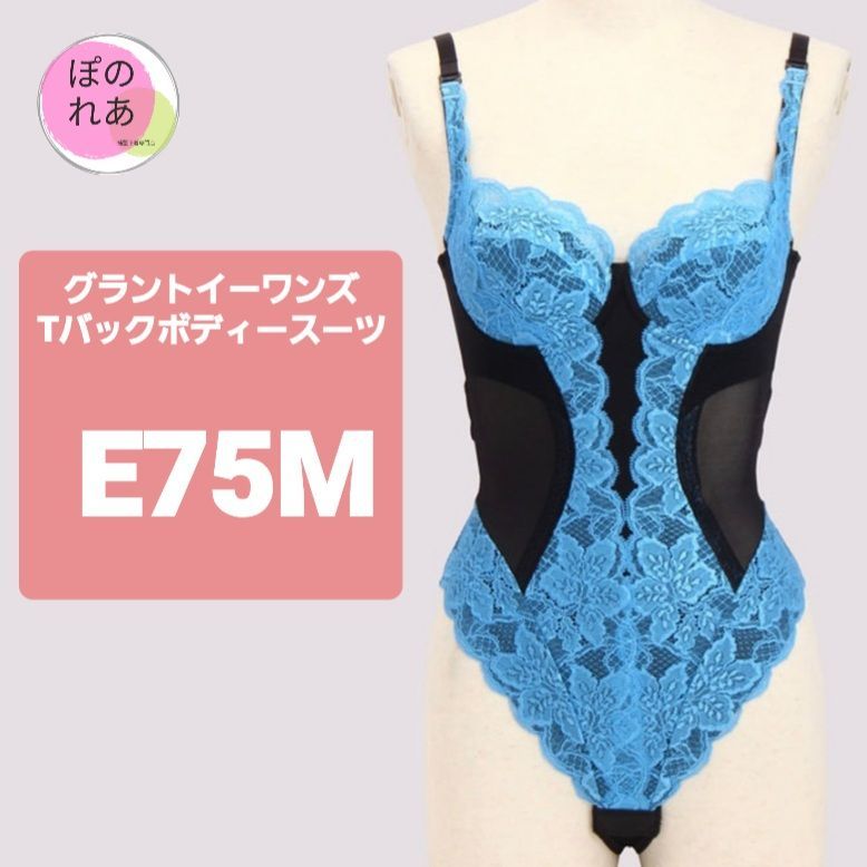 Tバックボディスーツ | Growth Shop｜サロン専売品の卸・仕入れ