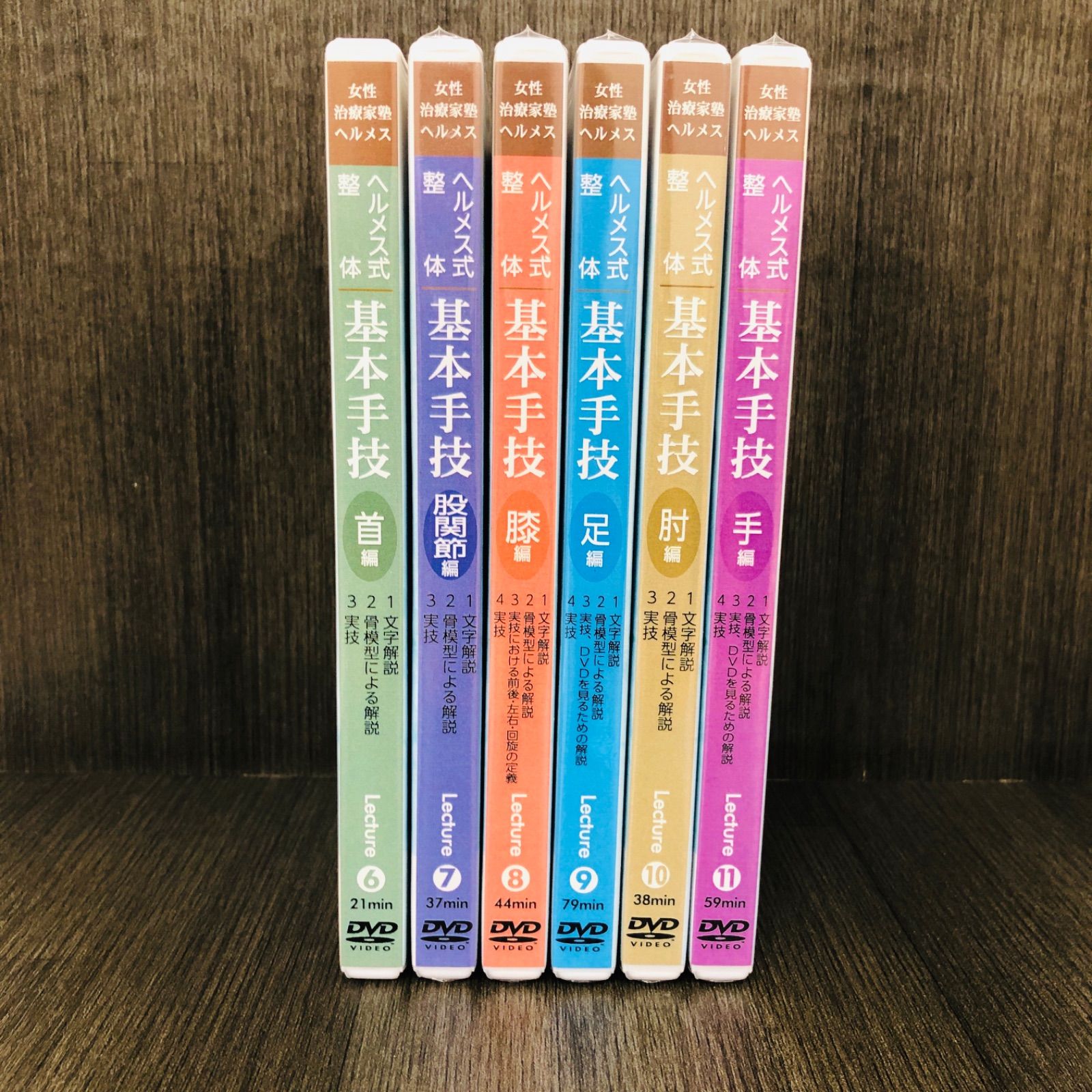 DVD】女性治療家塾ヘルメス 片平悦子 ヘルメス式整体基本手技 首編
