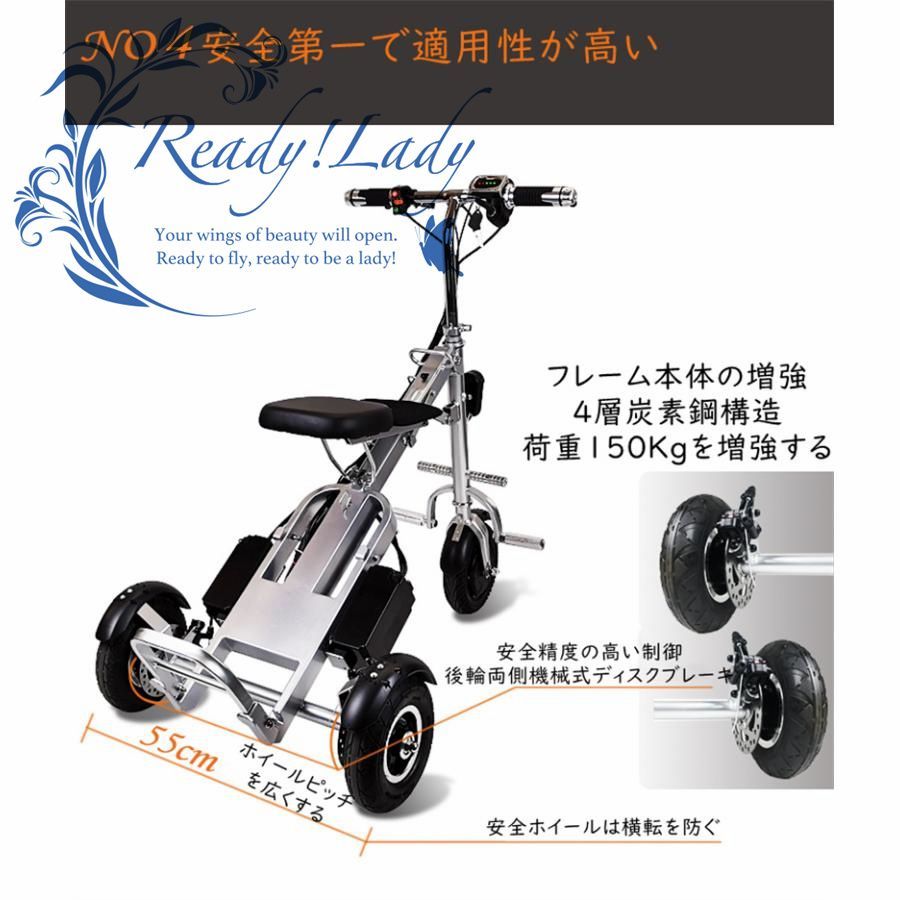 折り畳み式電動アシスト自転車 三輪車