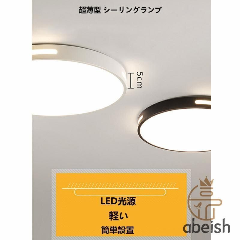 シーリングライト LED