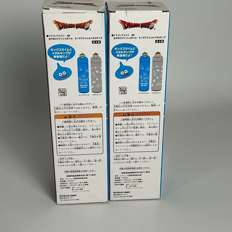 超お買い得！新品未開封！ドラゴンクエストAMグッズシリーズ5個セット！ ドラゴンクエスト AM センサーライト -スライムと仲間たち編