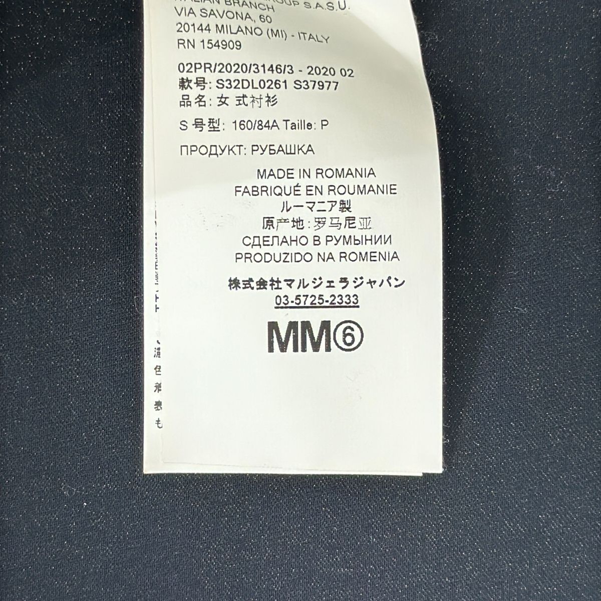 【超ポイントバック祭】 MM6 20AW マルジェラ メゾン エムエムシックス Margiela Maison トップス