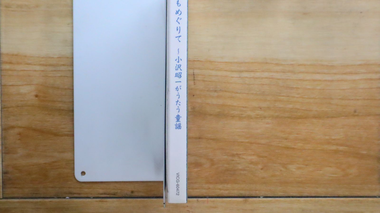 国内盤CD☆小沢昭一/□ 夢は今もめぐりて～小沢昭一がうたう童謡