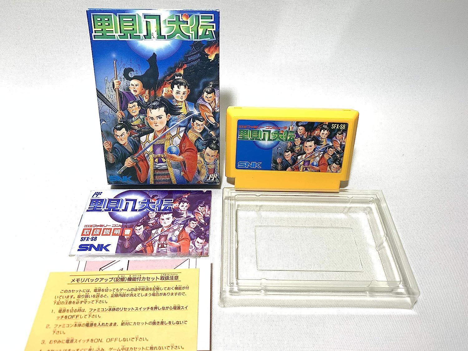 【新品】里見八犬伝 