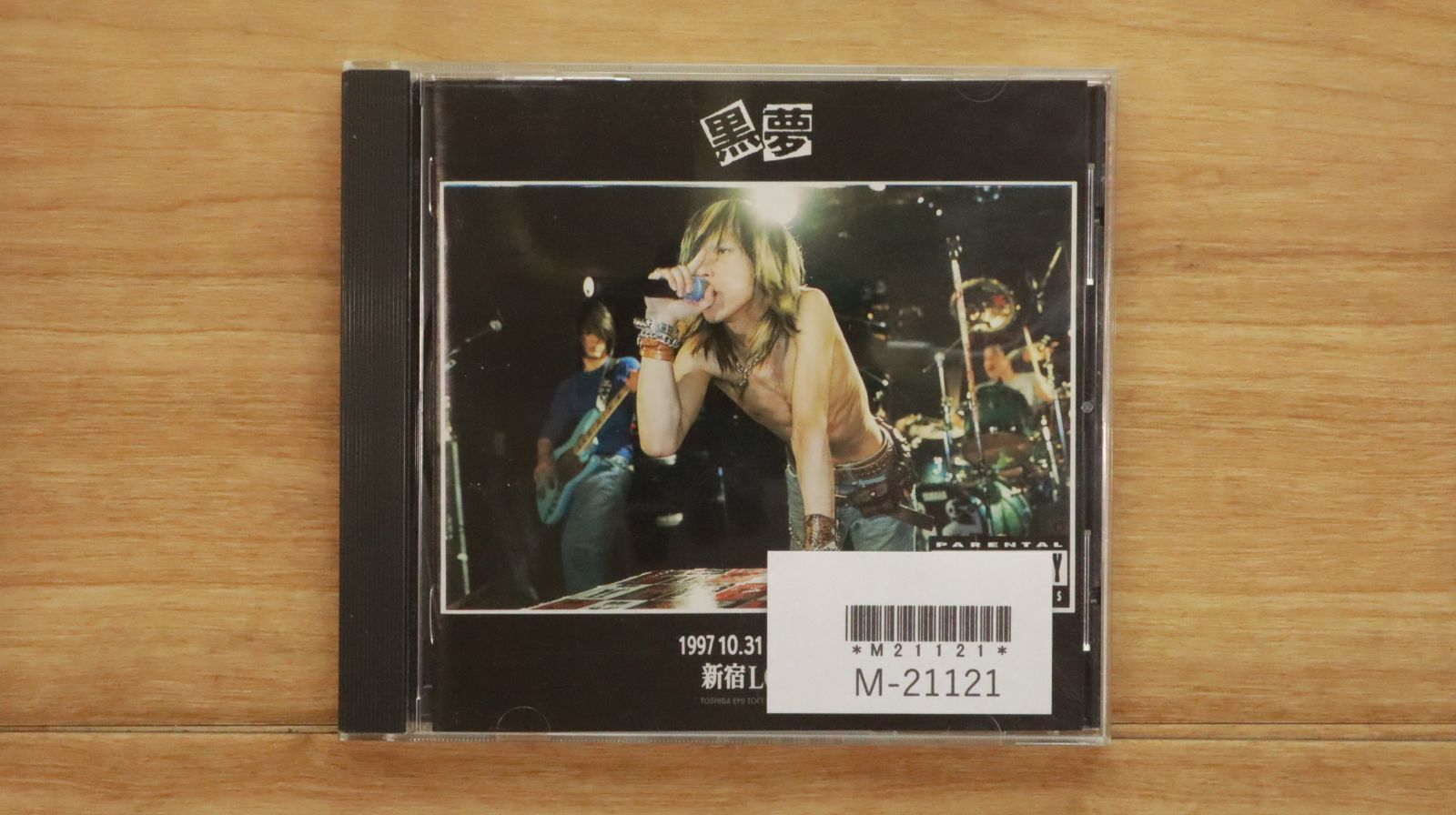 一瞬の夢('97中国/香港) 国内盤CD☆黒夢/KUROYUME□ 1997 10.31 LIVE AT 新宿LOFT