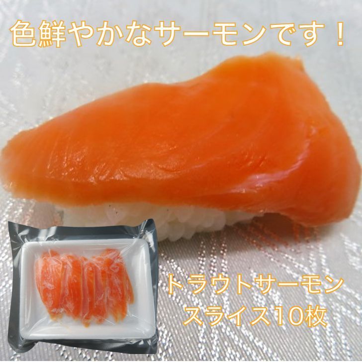 ネタ(サーモン)はまち ネタ(サーモン)はまち