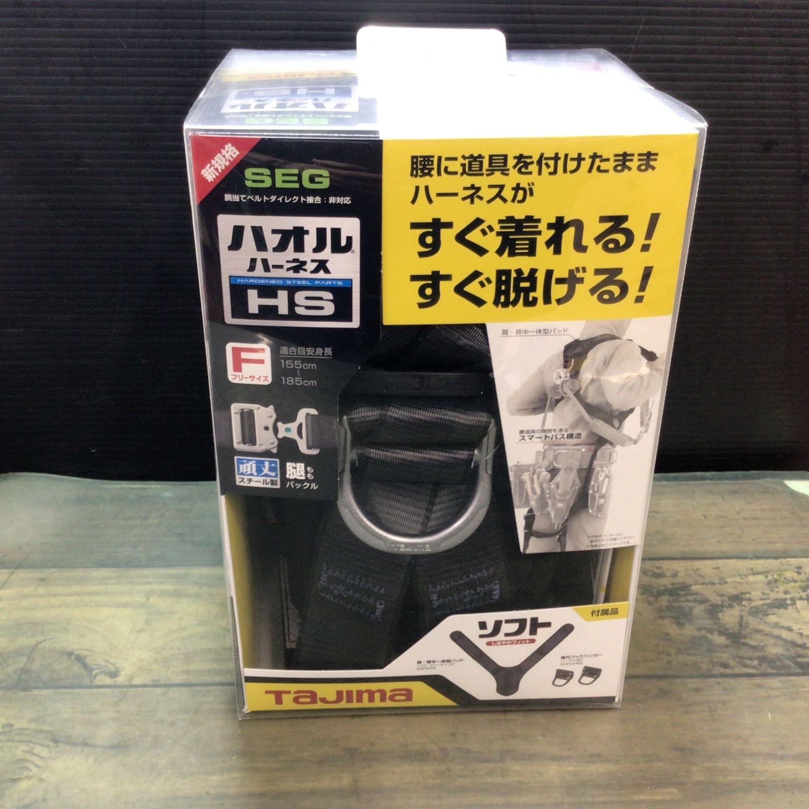 〇タジマ|tajima 新規 全帯 フルハーネス ソフトクッション採用の肩背中パッド付 AHSF-BK フリーサイズ 東大和店