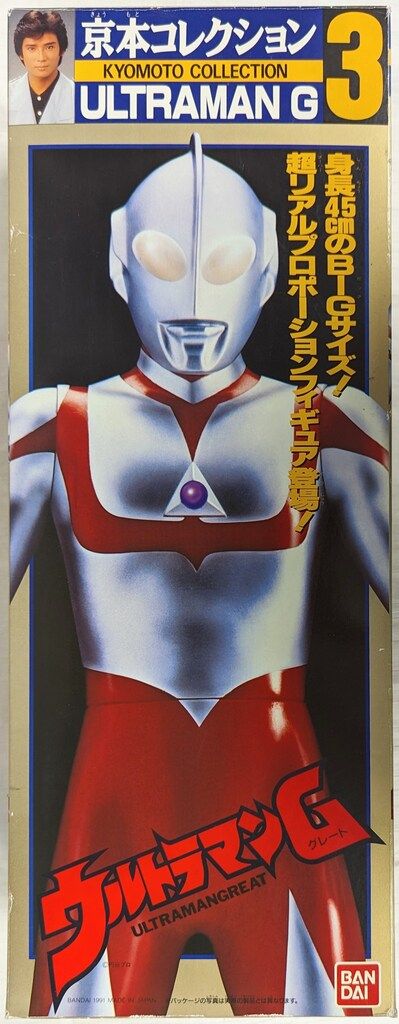 バンダイ 京本コレクション ウルトラマングレート 3 - メルカリ